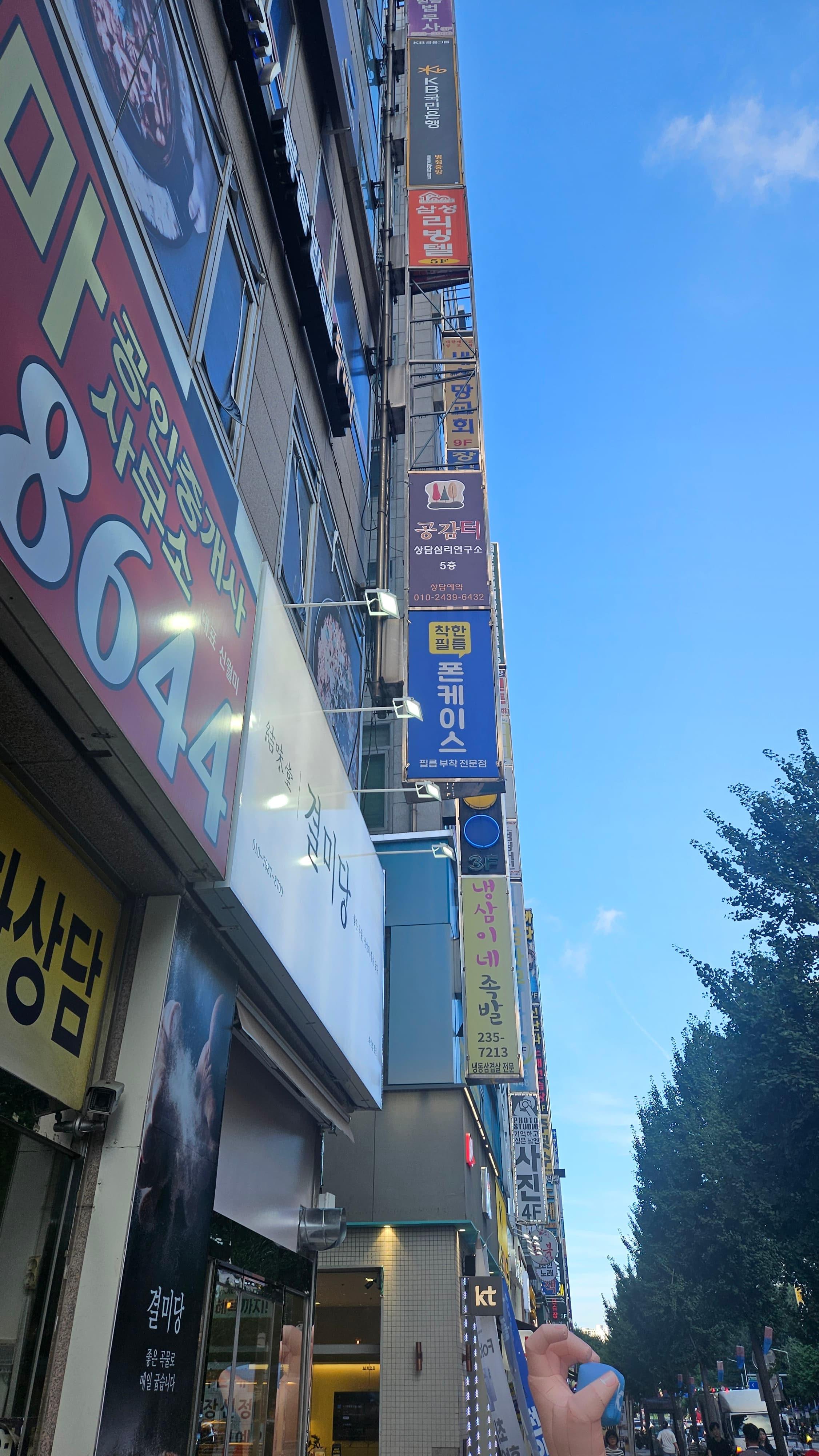 공감터 상담심리연구소가 있는 거리 전경